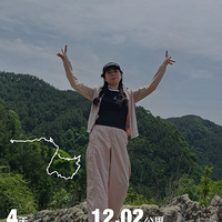 广安华蓥高兴镇霍比特徒步（日子且慢，生活微甜）