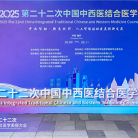 学术领衔|铜雀台双院长受邀出席2025中西医结合医学美容大会