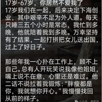 看哭全网！69岁姐姐离世丈夫的信：“我竟然已不能再爱你”