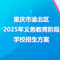 山2025Сѧߣ山ѧУΧ