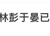 Ѿ6ꣿɶʱһ...