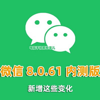 ΢8.0.61°׿ڲ淢仯