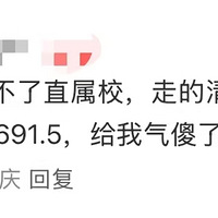 93.5֣2025200+ѧп¼ȡ°棡