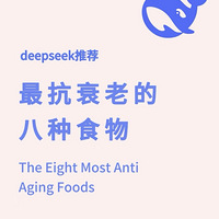 deepseekƼ˥ϵ8ʳ