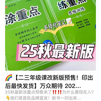 Ϳص㣡2025°棬Ч㶨СѧѧӢѧϰ