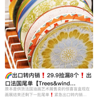 29.9©8ڷTrees&windͻäзʽŵ