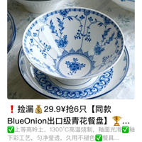 ©29.9Ԫ6ֻʼôBlueOnionͬ໨