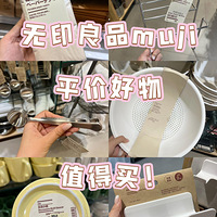 һЩڽmujiƽۺʵöȺܸ