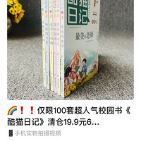 100ףèռǡ19.9Ԫ6,,Сѧ