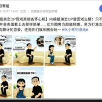 ����ϣ�ܿ�����̸�ˣ�������ĳ�����CP��Ϸ������