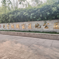 ����һ���ε���վ�����ƺ�