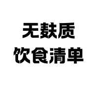 ��������ʳ�嵥���������е����ĳԣ�