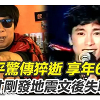 66�����ǲ���ƽȥ���ˣ��ĸ��ֵܶ��ܾ���������