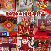 2026��ɽķ������Ʒ�ϼ������ֵȴ������ʱ����ĺ��Ҹ�