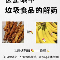 ҽ����������ʳƷ�Ľ�ҩ