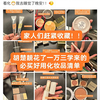 ����1��3ѧ���ı���ױƷ�嵥����������ĺ��õ�Ʒ