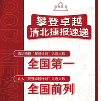 �山���ˣ��������8��ѧ�ӳɹ������山����ѡ������ȫ�е�һ