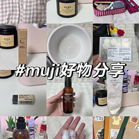 MUJI����������Ʒ��Ʒ�������ú���úܺ��õĶ���