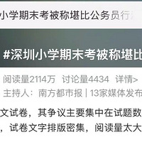 Сѧ��ĩ�����ȹ���Ա�в⣿������Ŀ����Ҷ���������