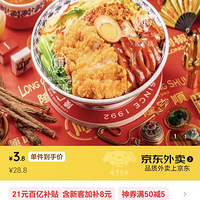 �����������緹��3.8Ԫ���ŷ���6.8Ԫ