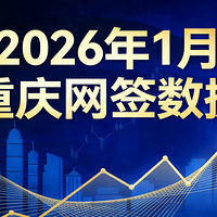 ����2026��1�£���������ǩ����