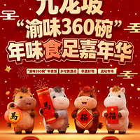 �����¡���ζ360�룬��ζʳ����껪��ֱ��������