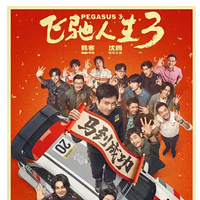 ����ѡ����˧�����������Լ������ɳ�����3���Ŵ���