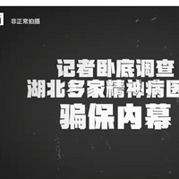 ��������Ժ����������ͷƭ������סԺ����ʵ���ݿ�������!