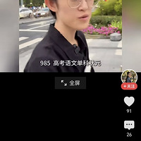 �߿�״ԪҲ���ҹ����԰ף���ʮ��ǰ�廪�������Ҳ�ǿ�����