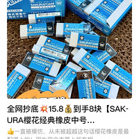 �������Ͽɵľ޺ò���ӣ����Ƥ��15.8����8��