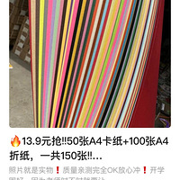 ��ѧ��ֽ����ʡ��13.9Ԫ��50��A4��ֽ+100��A4��ֽ