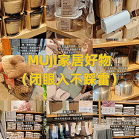 MUJIʵ���������Ҹ��еļҾӺ���Ѽҵķ�Χ��ֱ������