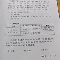 2026������Сѧ���ٷż�ʱ���Ǽ��ţ��ɶ����Ѿ�������