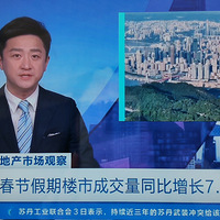 ����2̨�����촺��¥����ã�������ı���һ�£��۸���0.3%