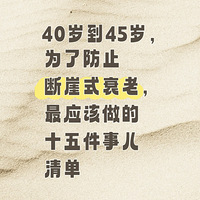 40��45��Ϊ�˷�ֹ����ʽ˥�ϣ���Ӧ������15���£�