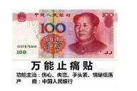 �����˺û��Ǯ������ʼ�����ڹ�԰���˰ΰ�ͷ���ˣ�98Ԫ1Сʱ