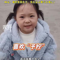 ��ĸΪ���һ�޶�����Ů��ȡ�˸�˭������������֣����ѣ�����