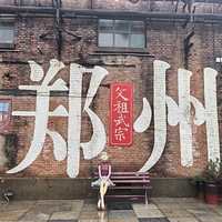 7��6���ĺ���֮��-֣�ݡ�������ˮ�˼�¼