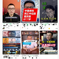 ��һ���й����Ի��67.7�ꡱ����ý�����ĵ��������ݾ����ԡ���