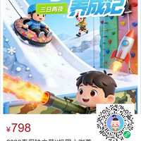 ���ٶ���ӪII��ѩͯ��������̽�ա�������Ѫ��������ҹ798��