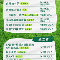 ����+������������ô���ţ�����Ӫ������Ӫ���Ƶ��ײͶ���������