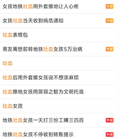 �������Ů��������Ѫ�����ѣ��ֳ�ͼƬ����Ů����Ϊȴ��ŭ��