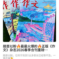 �����ġ���־2026�����Ͽ�ֻҪ26.8��Сѧ������ȫ���ǣ�