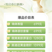 ������������ ��������ײ�699  ������è699 �ƽ�΢��1399