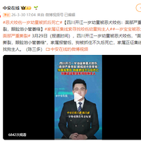 һ����ͯ����Ȯҧ��, �沿����˺�ѣ�������С��ή��