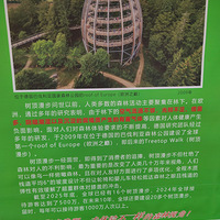 2026���������Լ��ε�һվ����Ůɽɭ�ֹ�԰����