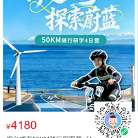 ����ɽ����̽��ε������̨����50KM���йھ�Ӫ��4��������