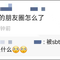 ����Ȧ��ҹͻȻˢ�������ѣ�������һ��