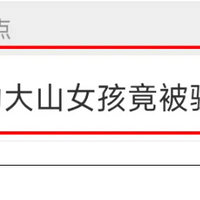 ���ѵ�һ�����첩����ɽ��Ů��ƭ18��ϸ��������ĺ����ˡ���