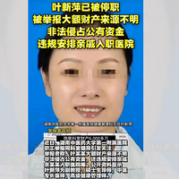 Ҷ��Ƽ�ѱ���ʵ���ٱ����ٱ�Ժ�����ӣ�һ���˰�ռ�������ҵĸ���